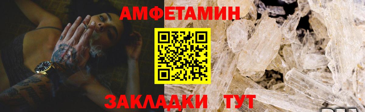 Amphetamine 97% Кропоткин