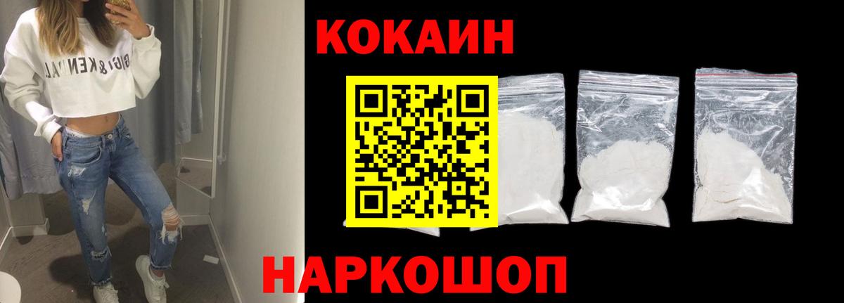 Cocaine 99%  Кокаин 98%  Вход с VPN  Кропоткин 