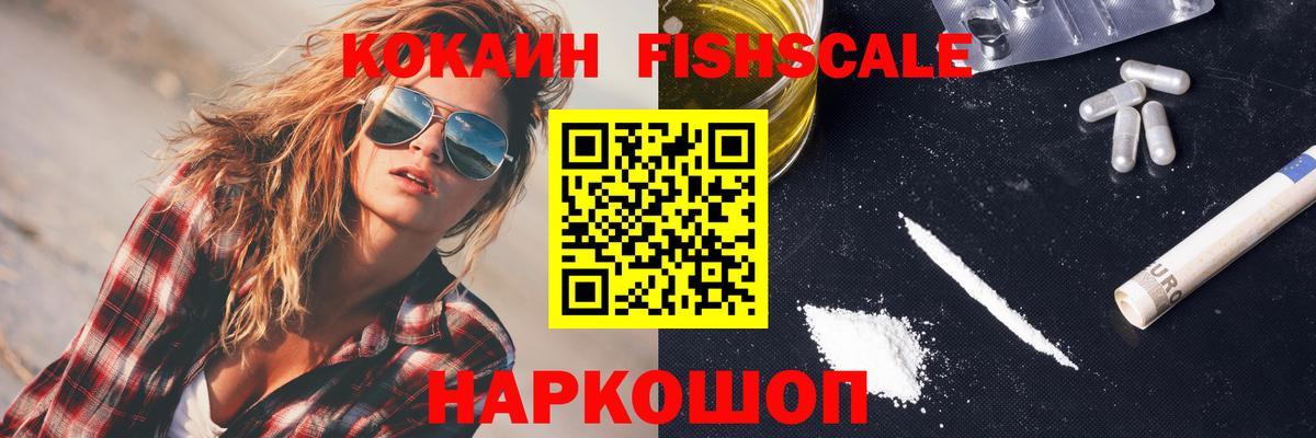 COCAIN 99% Кропоткин