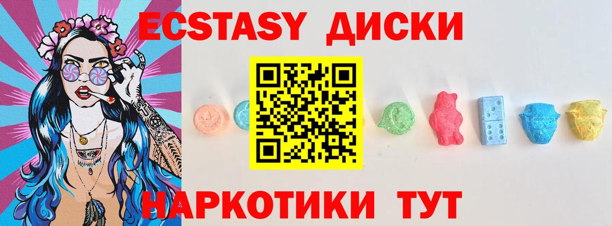Кропоткин  МЕГА маркетплейс  как найти наркотики  Экстази 280 MDMA  Вход с VPN  Ecstasy mix 
