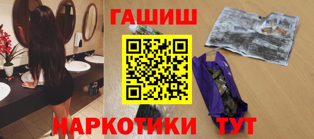 ГАШ убойный  Гашиш Premium  Вход с VPN  Кропоткин 