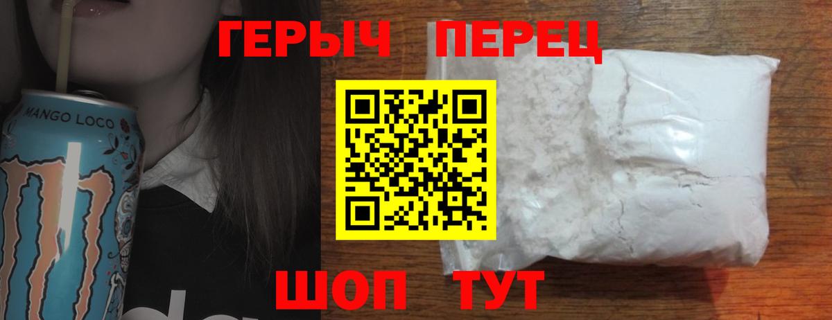 ГЕРОИН Heroin Кропоткин