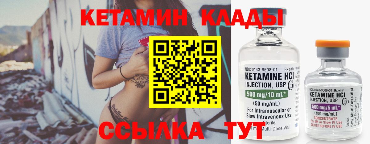 площадка состав  КЕТАМИН VHQ  Вход с VPN  Кропоткин 