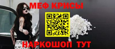 прущие крисы Камышлов