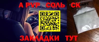 меф Кандалакша