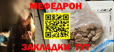 меф Кандалакша