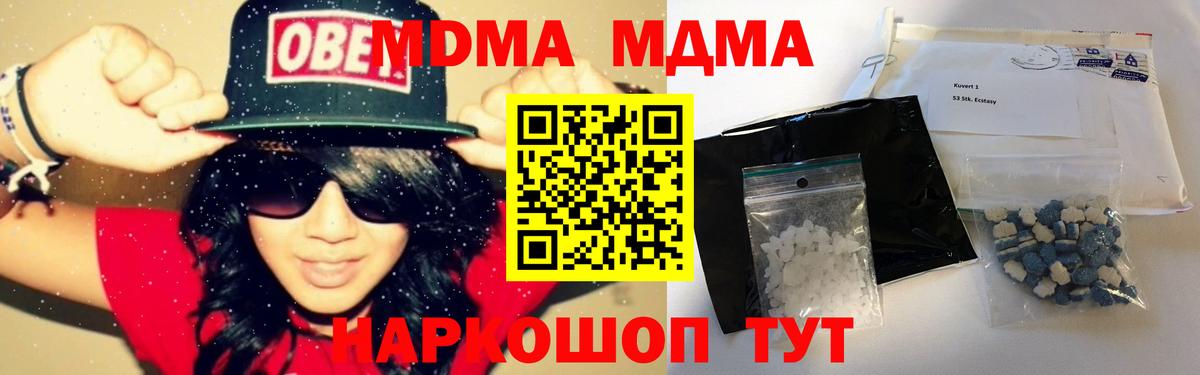 MDMA VHQ Кропоткин