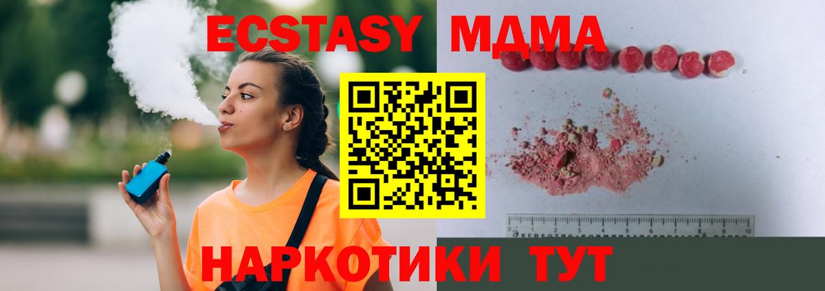 Кропоткин  МДМА кристаллы  Вход с VPN  МДМА Molly 