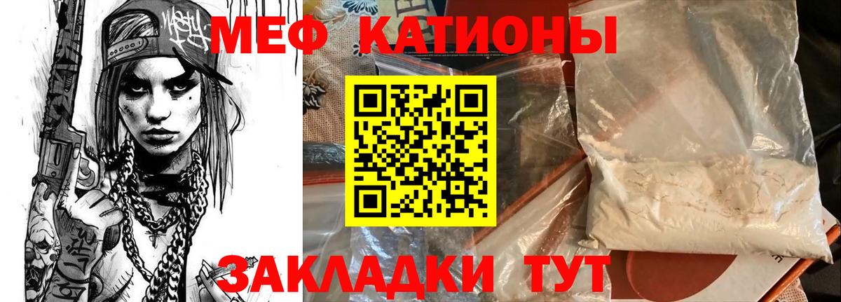 МЯУ-МЯУ  Мефедрон мяу мяу  Вход с VPN  МЕФ  Мефедрон 4 MMC  Кропоткин 