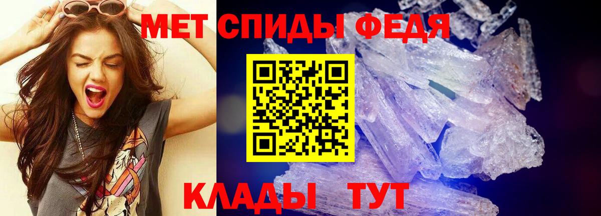 Метамфетамин  Вход с VPN  Кропоткин  МЕТАМФЕТАМИН пудра 