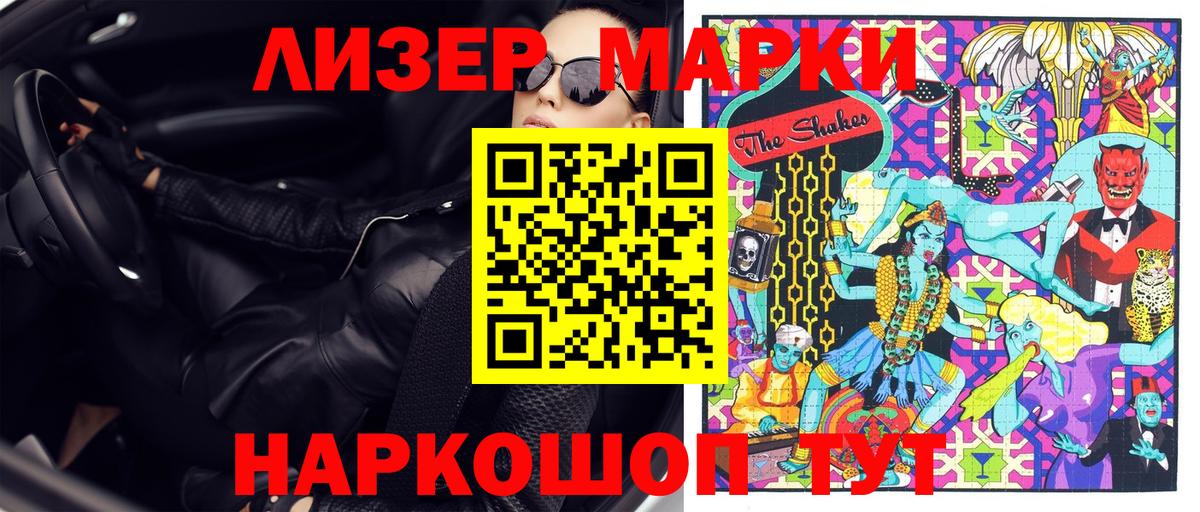 Кропоткин  Наркотические марки  Марки NBOMe 1,5мг  Вход с VPN  Марки NBOMe 1,5мг 