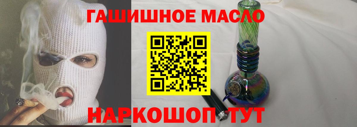 ТГК жижа Кропоткин